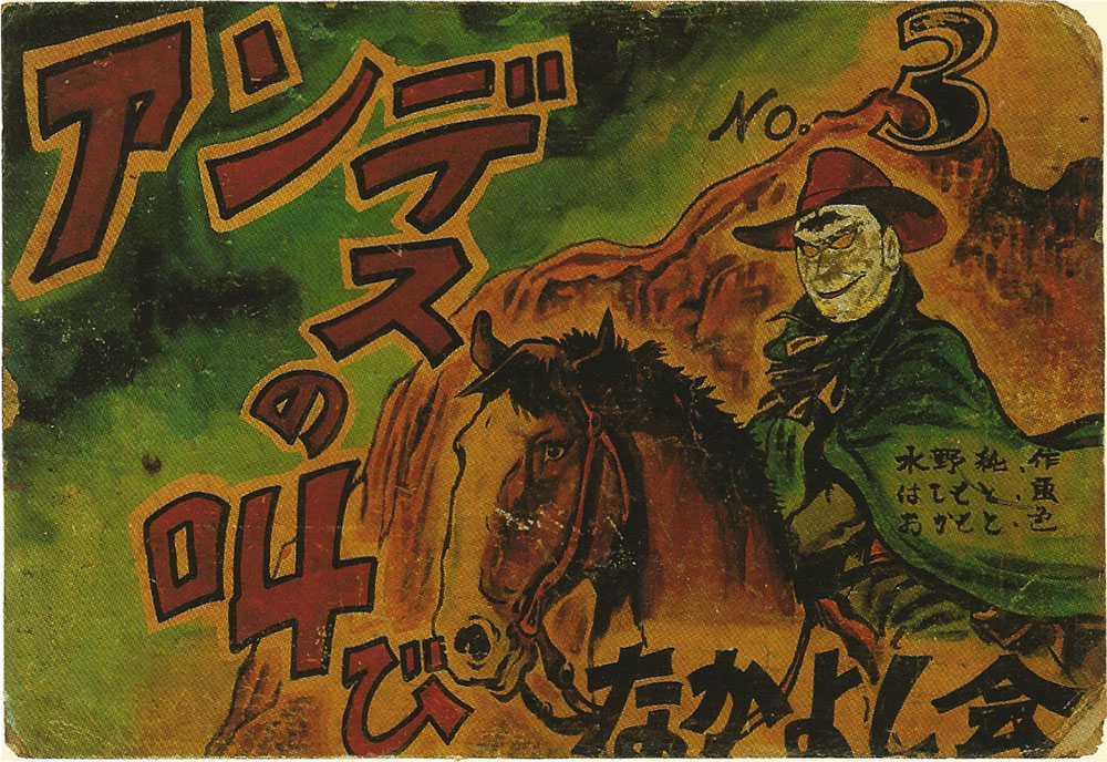 Cry of the&nbsp;Andes